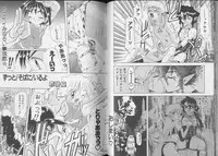 [Anthology] Pet-Boys Vol. 6