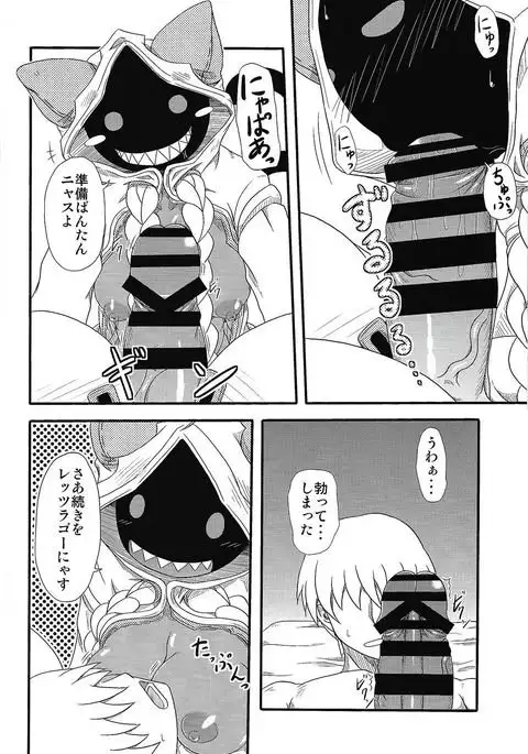 C91 Nikuman - Taokaka - Blazblue