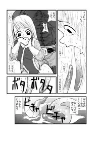 [Zettai Kanzen Rippoutai] Anal Matsuri, Souryo Tettei Koumon Jigoku (Dragon Quest III)