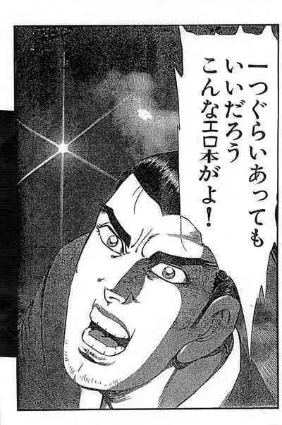 Guchokuya Daiichigou