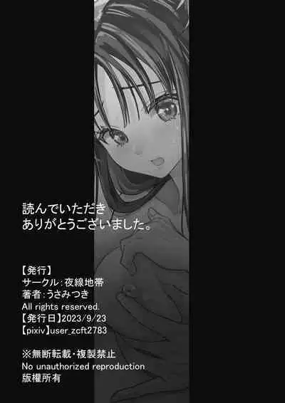 Aoi-chan no Yukkuri Hatsutaiken