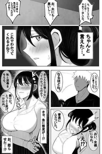 Hitozuma NTR Charao no Oikko ni Hamerareta Oba