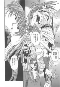 [Miyama Ushio] Yoikaze Hakujin Kidan