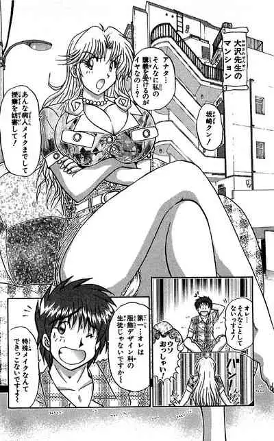 [Amamiya Jun] Miracle Make Yuuji