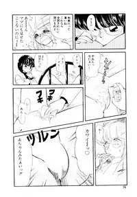 [Ozuno Mahou] Hatsukoi Promise