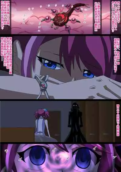 Yuugou Sennou Mushi - Yuzu wa Tokku ni Sennou Sare Netoraretemashita Hen