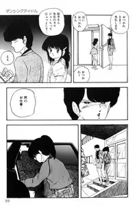 [Kazusa Shima] Slave Hunter