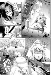 [Fan no Hitori] Uprising [Chinese] [特濃高黏柔滑奶油大鯛漢化組]