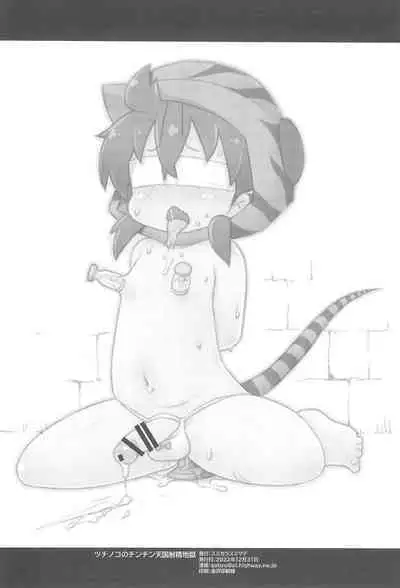 Tsuchinoko no Chinchin Tengoku Shasei Jigoku