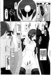 [Charu] Roshutsu Shoujo Yuugi Mishima Hikaru no Seiheki Ge [Chinese]