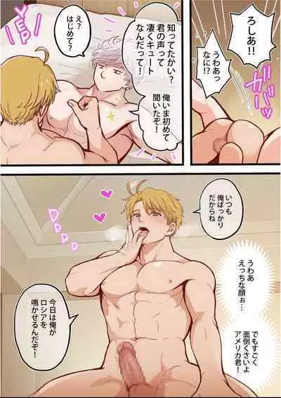 Which one is better – Hetalia dj