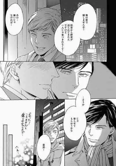 Kage to Hinata no Border Line