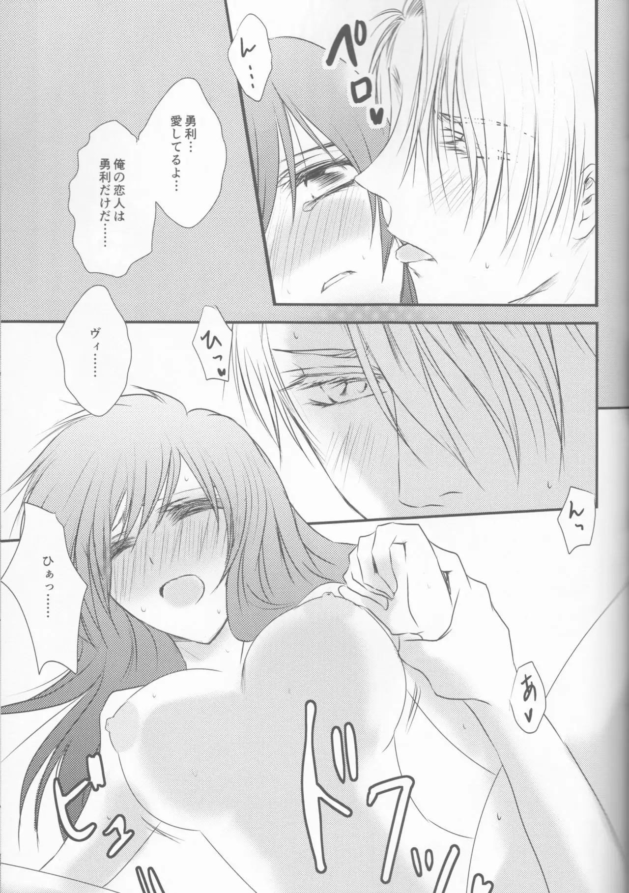 Please keep holding my hands