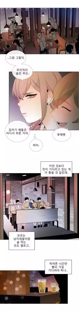 Talk to Me Ch.0-39