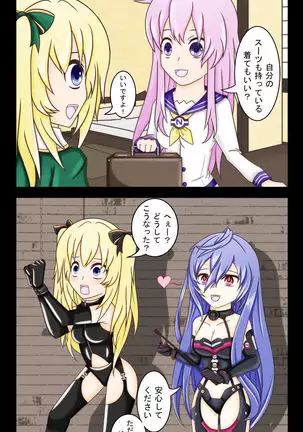 Vert's Sister-in-Training