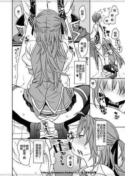 Jotaika shita ore no Chiyotsu to shita nichijo