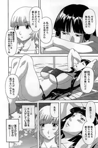 [Kawamori Misaki] Himeka Sensei no Iu Toori! Vol. 2