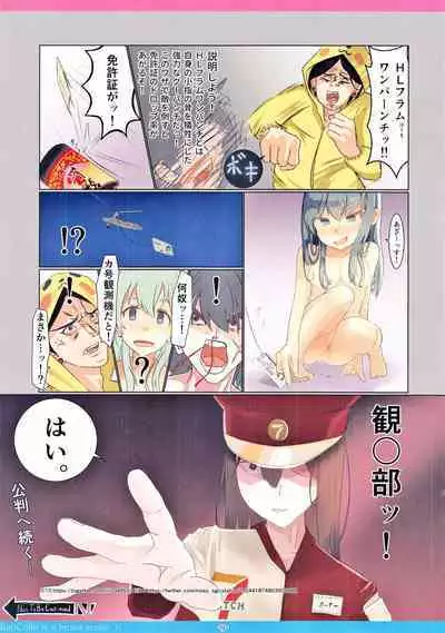 Kougi no KanColle bon①