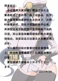 (COMIC1☆10) [Haguruman (Koutarosu)] Rinko-san no Hon (Gundam Build Fighters) [Chinese] [NewAss汉化]