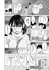 COMIC Mugen Tensei 2014-11