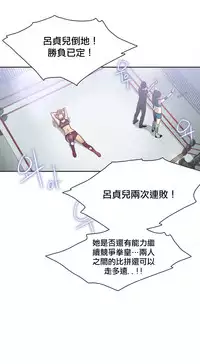 [﻿Chance, Kamang] Sports Girl ch.1-24[Chinese]