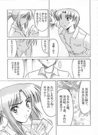 (C61) [Knights (Kishi Nisen)] Final Journey (Sentimental Graffiti)