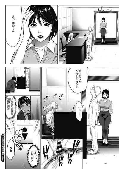 Gouyoku Sokusin Kabusikigaisya Jou