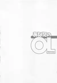 [Kawamori Misaki] Anata no OL 4