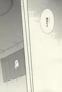 [baby merry (Hizuki Haruka)] inseparable (Kuroko no Basuke)