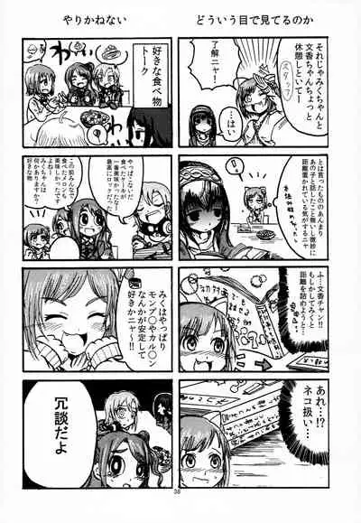 Rika to P-kun no Himitsu no Jikan