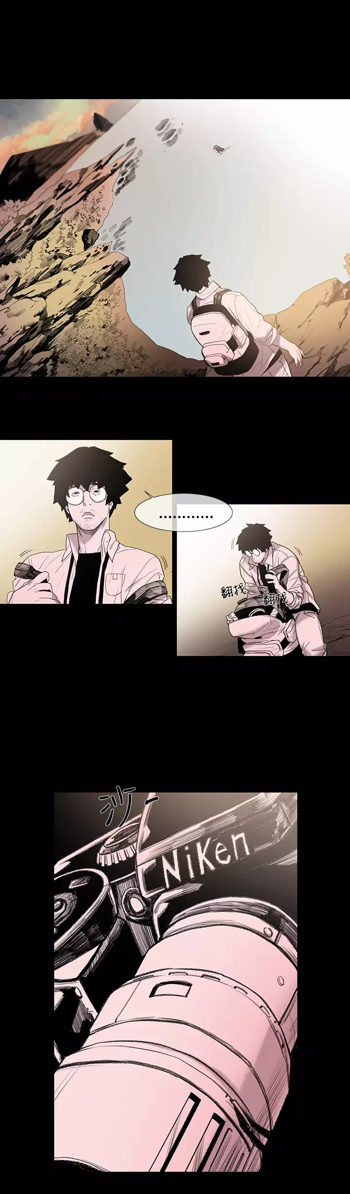 min xi 敏希 ch.1~3 中文