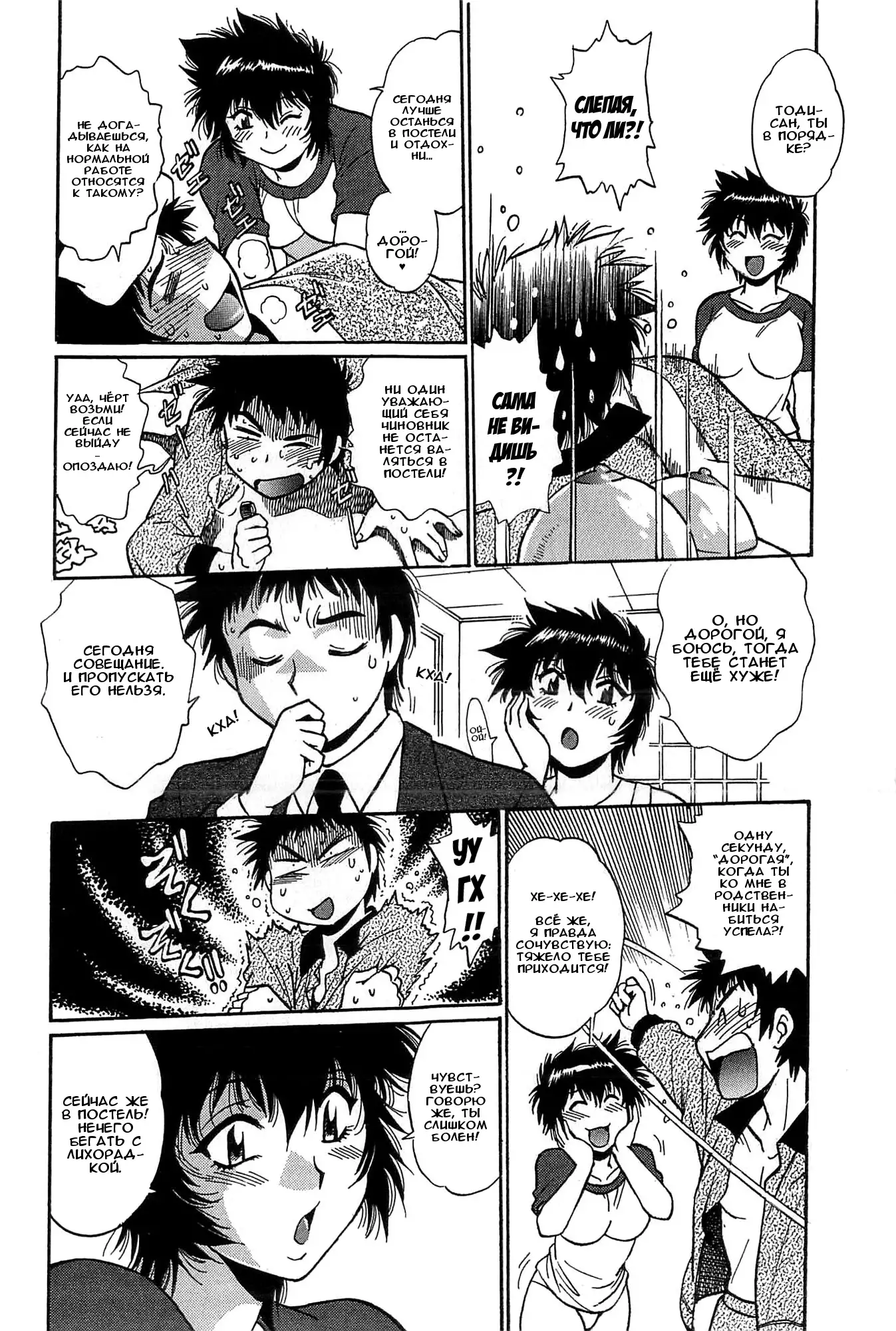 Kanojo de Ippai 2 Ch. 10-14