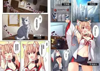 Hyakkiya Tantei Jimusho