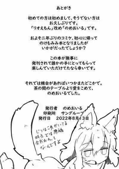 Ookami Baito to Ijiwaru Tenshu