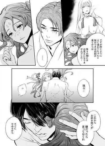 Katawa no Sakura 1-4