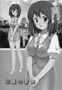 [Umino Luka / Umino Ruka] Himitsu no Yuugi