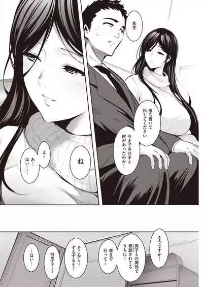 COMIC Kairakuten 2021-04