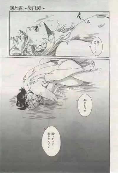 BE・BOY GOLD 2015-02