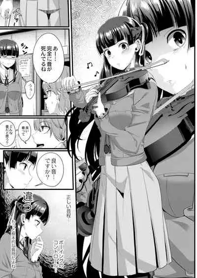 [Seuma] Tsuki to Baku [Digital]