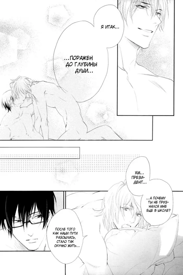 Renai Moratorium ch.1.2