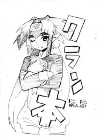 [Runner Ryokou-ki (Malaia) ] Klan Hon (Macross Frontier)