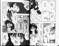 [Umino Sachi] Hokemon [Chinese]