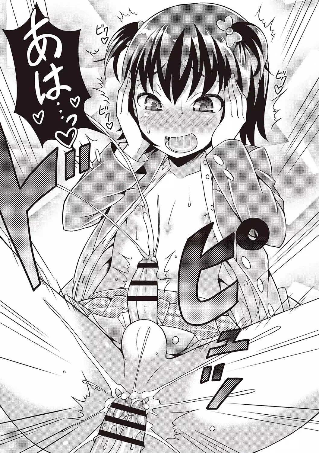 Otokonoko Kanzen Mesuka Keikaku! Ch. 1-2