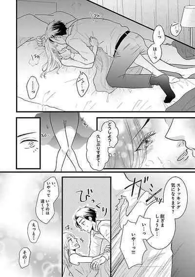 Renai LoveMax 2022-12