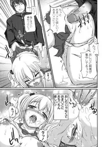 [Hiroki Sekiguchi] Kanojo no Nakigoe