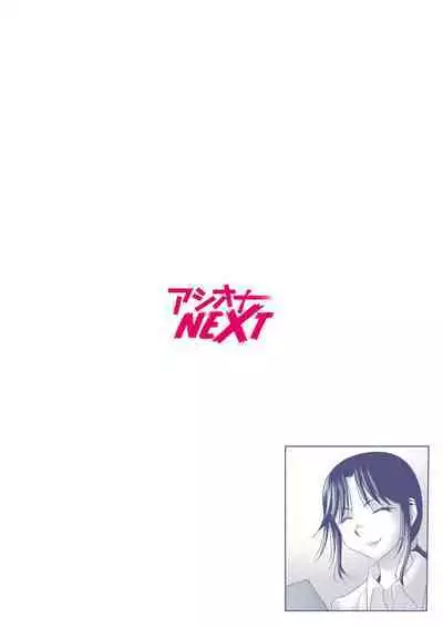 Nozokide Zecchō suru Hitozuma wa Nozokarete … "Anata mo Sōnyūrete Hoshī Ndeshō ?"1