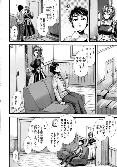 Nemuri hime ha yume no naka Ch. 1-3