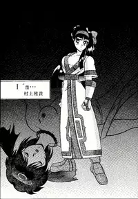 [Studio Kyawn (Murakami Masaki)] Aimu (Samurai Spirits)