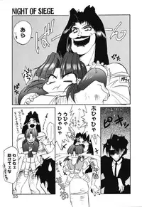 [Rikao] Night Of Siege