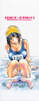 [Meekun] Get-chu ★